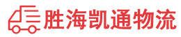 潮州到岳西县物流公司